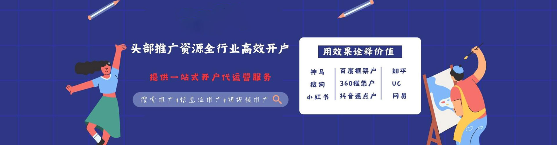 襄州信息流平台