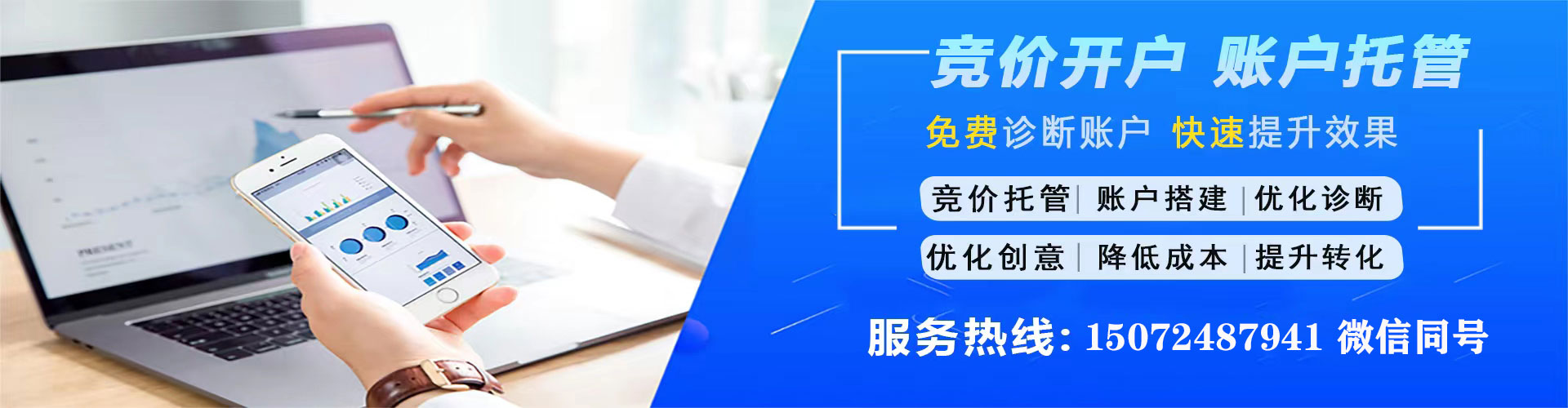 襄州百度开户高返点